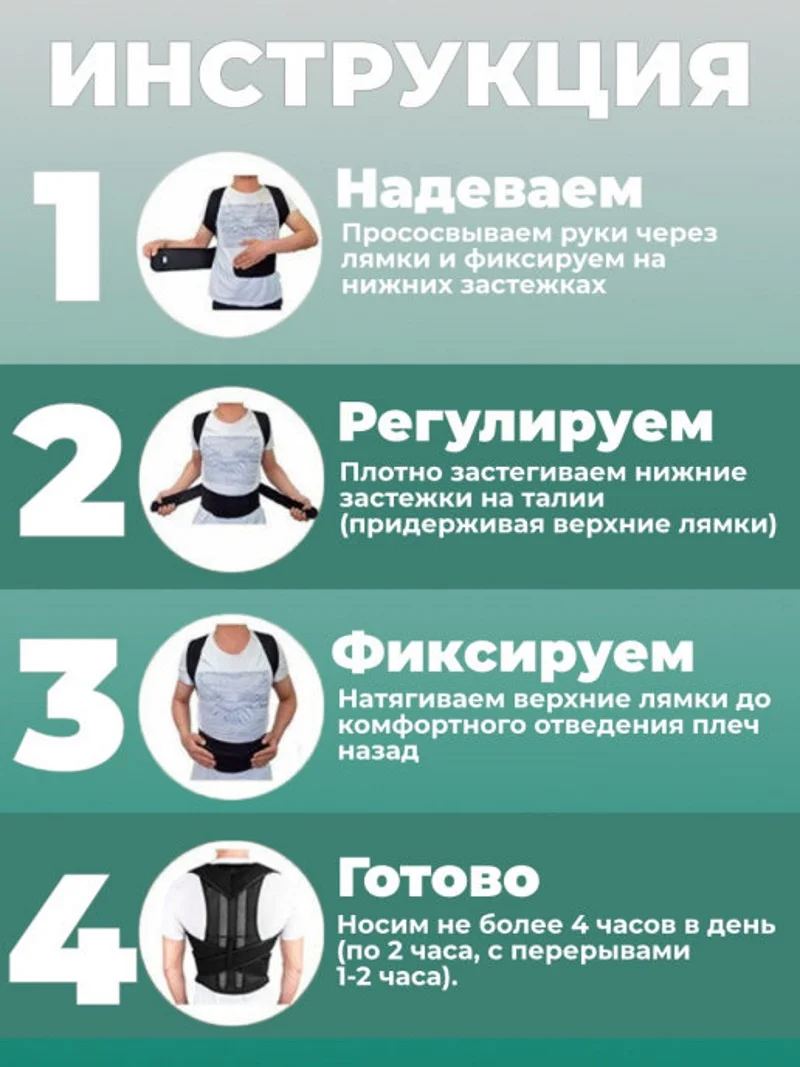 Posture corrector: низкие цены купить в