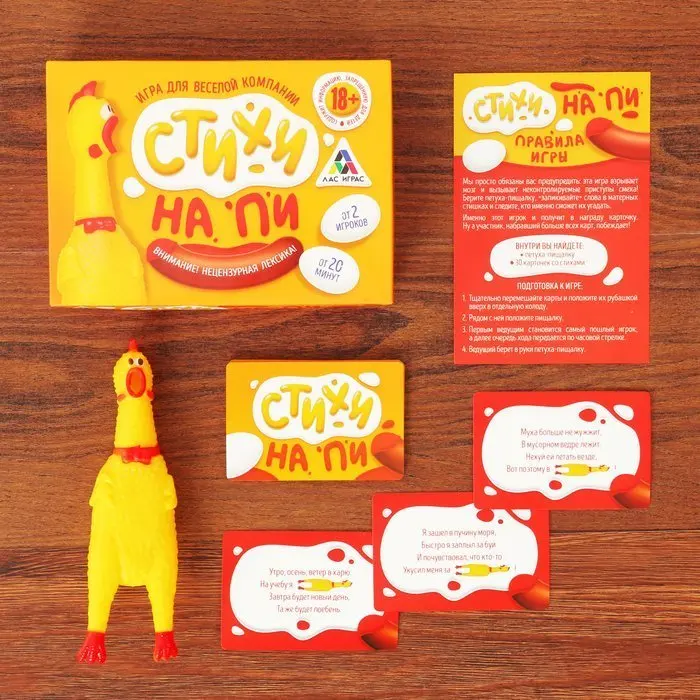Игра для веселой компании &quotСтихи на Пи&quot 18+ | Игрушки и хобби