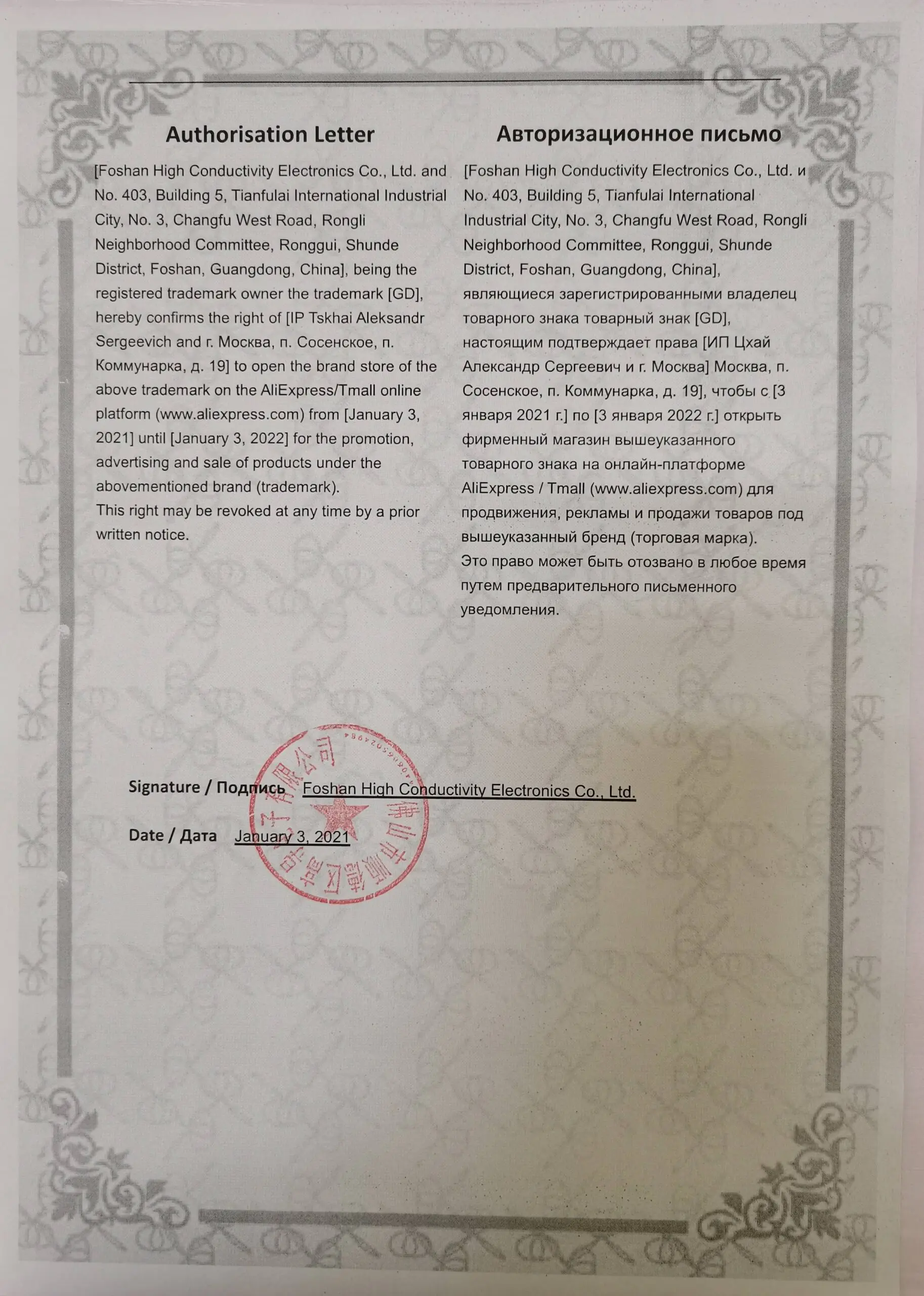 Термопаста GD900 для ПК процессоров и видеокарт |