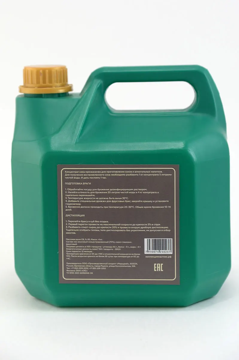 ВИШНЕВЫЙ сок концентрированный 4 кг |