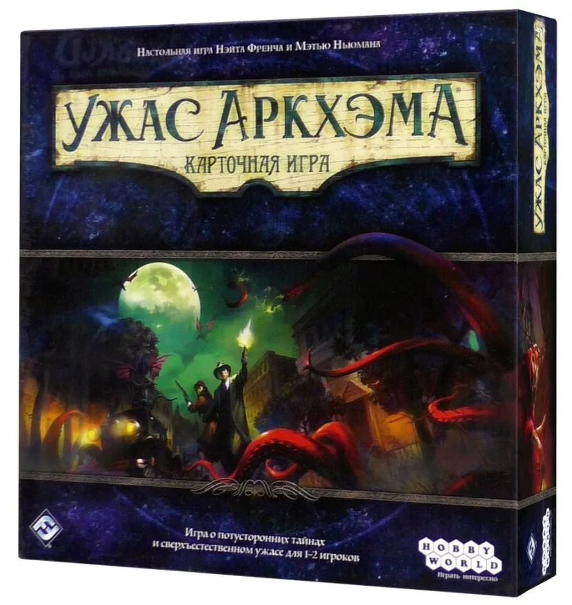 Древний Ужас Настольная Игра Купить Бу