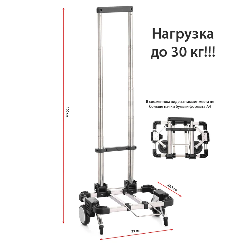 Тележка UniStor PORTE портативная миниатюрная бытовая для покупок багажа / Складной