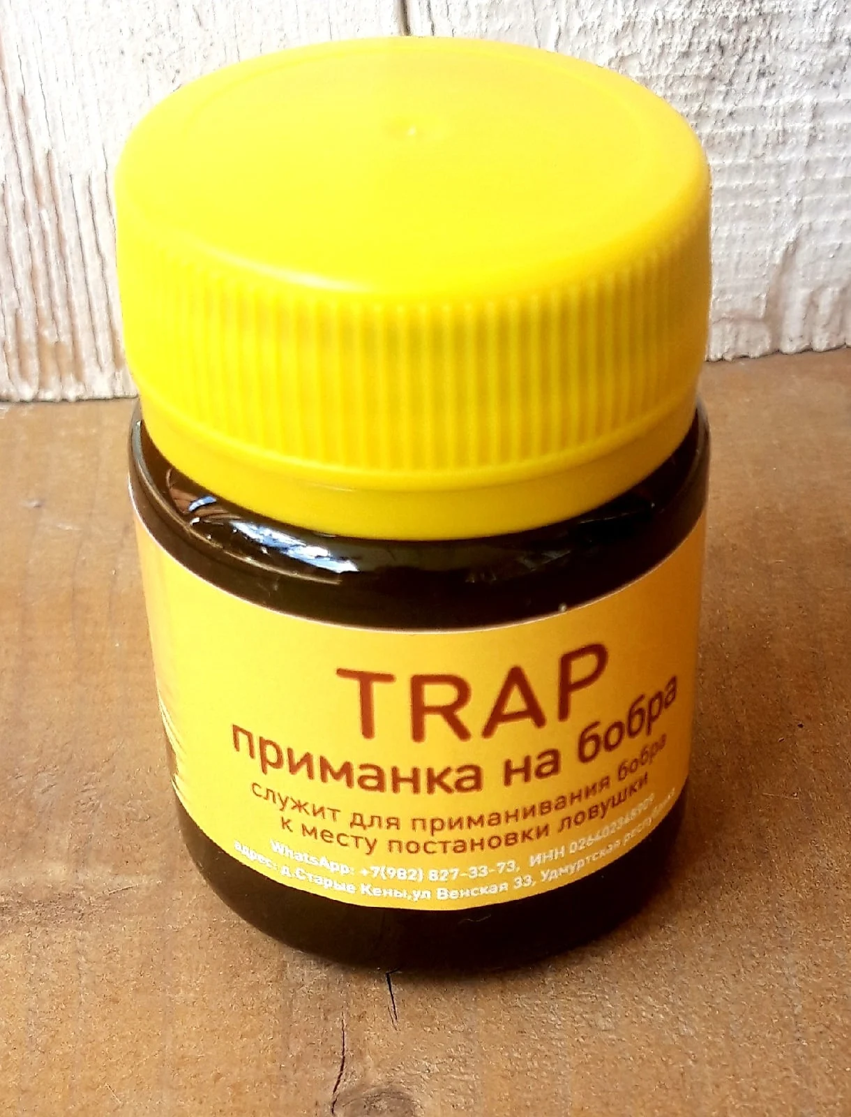 BAIT FOR HUNTING Приманка для охоты приманивания бобра 90 грамм охота на | Спорт и