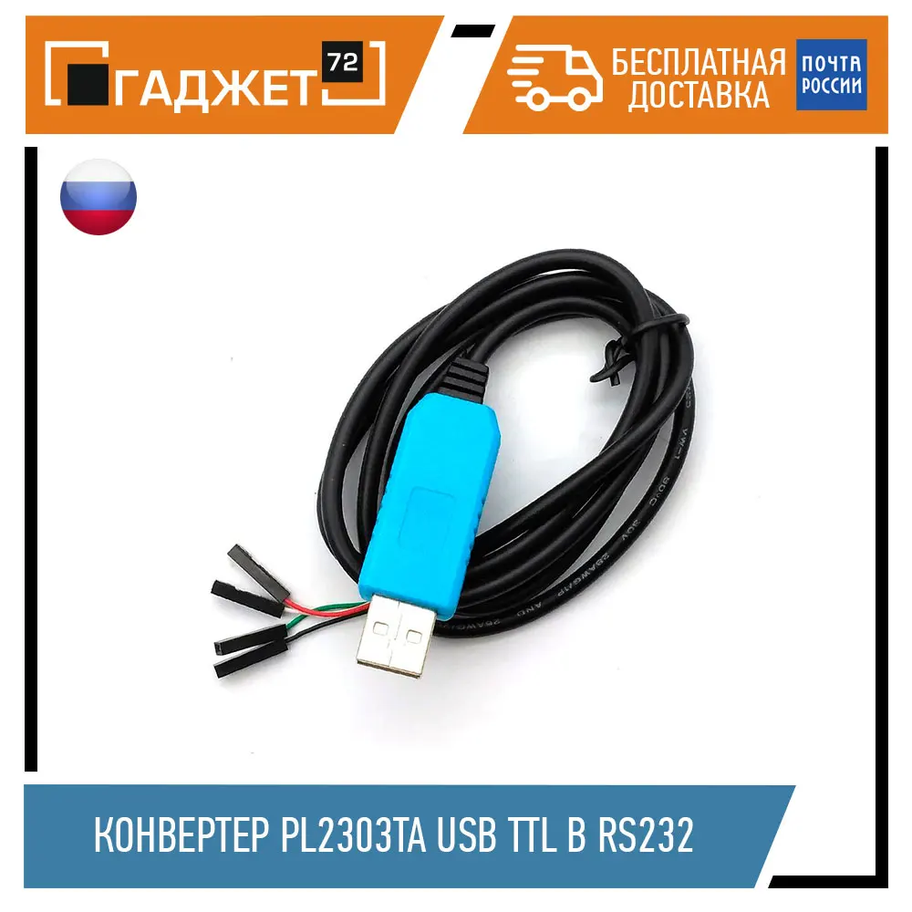 Pl2303ta USB TTL to RS232 converter programmer pl2303 ttl gbo usb adapter |