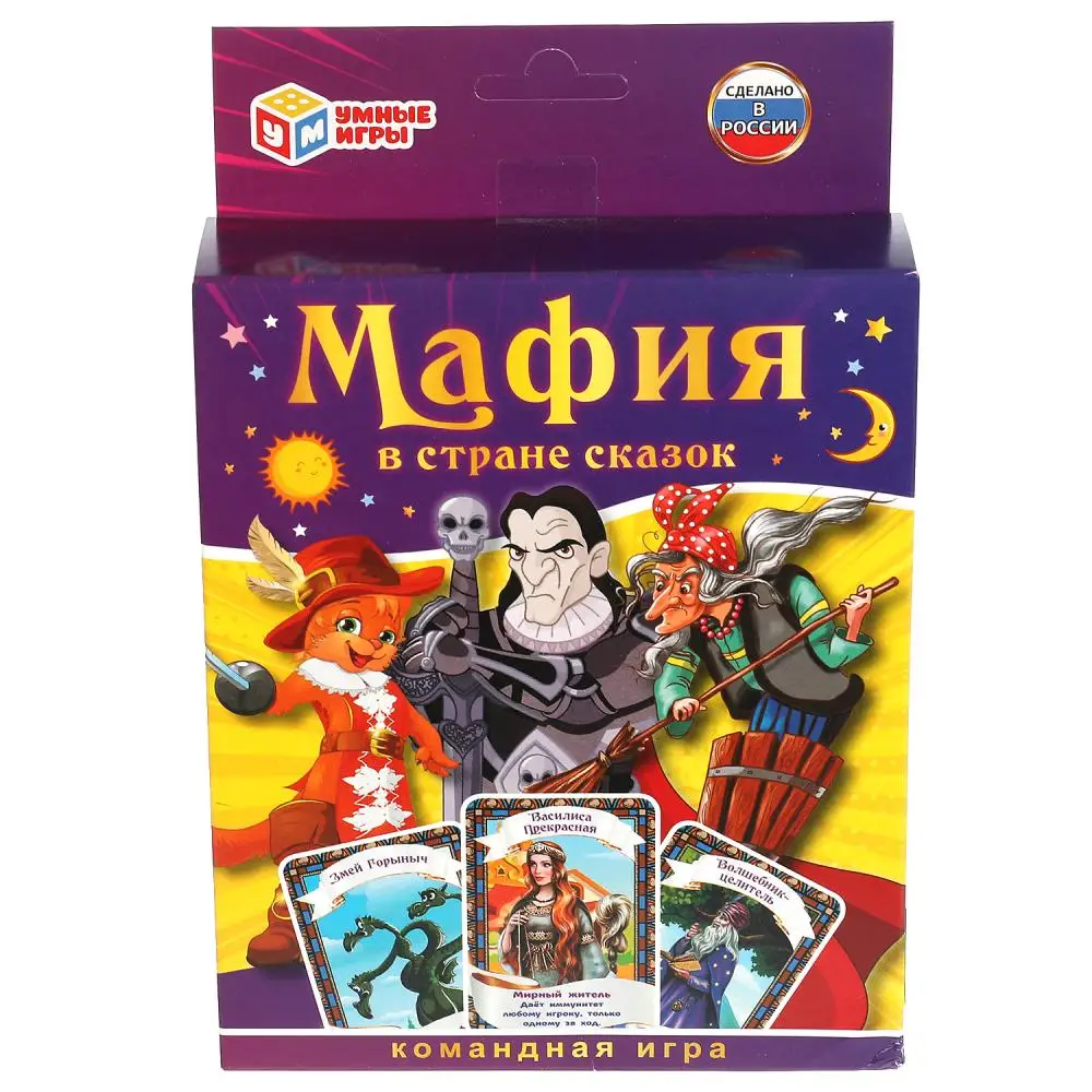 Мафия в стране сказок. 18 карточек серия Умные игры 4680107921642 | Игрушки и хобби