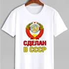 Мужская футболка Сделан в СССР Оверсайз  Большие размеры 10XL