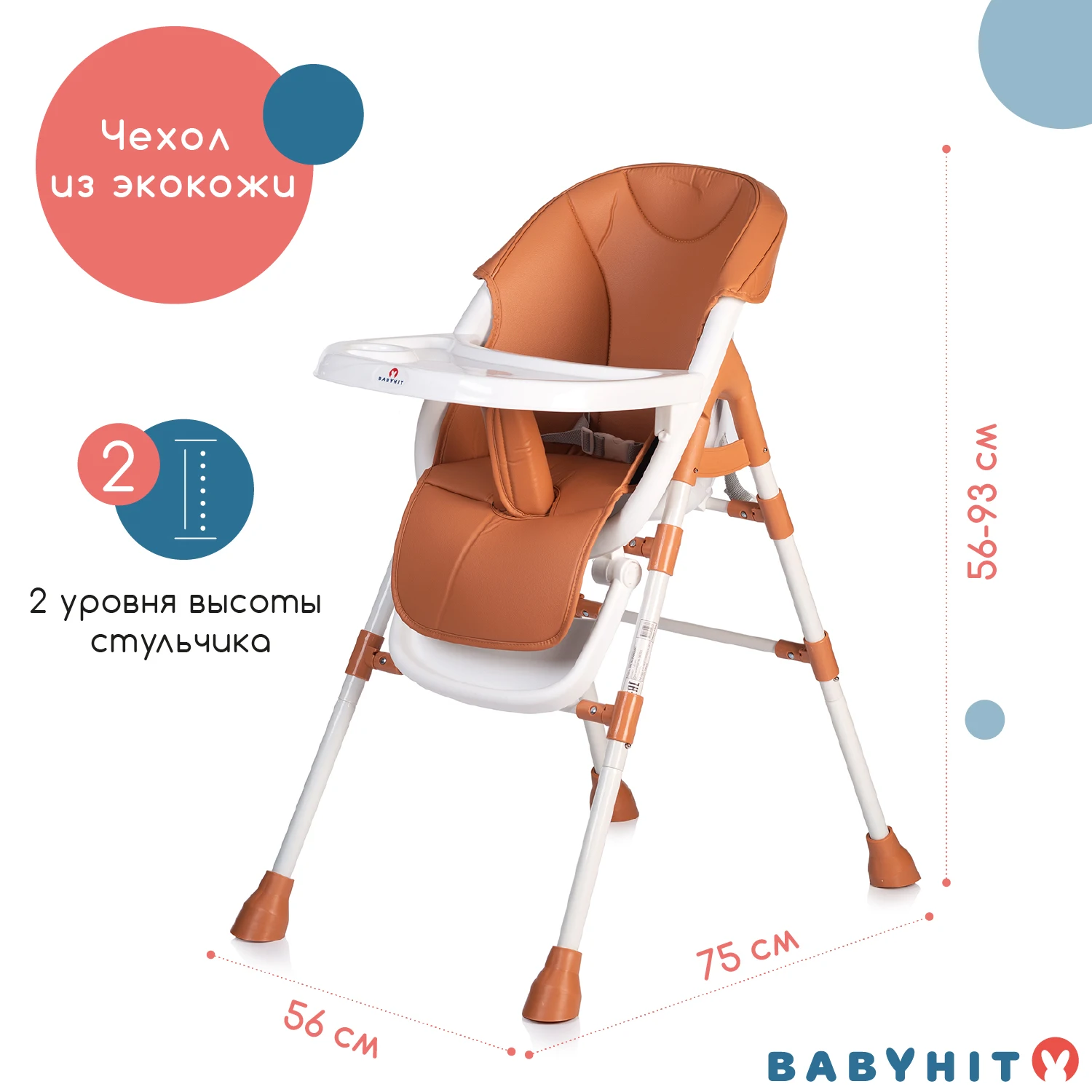 Стульчик для кормления BABYHIT PANCAKE|Стулья кормления| |