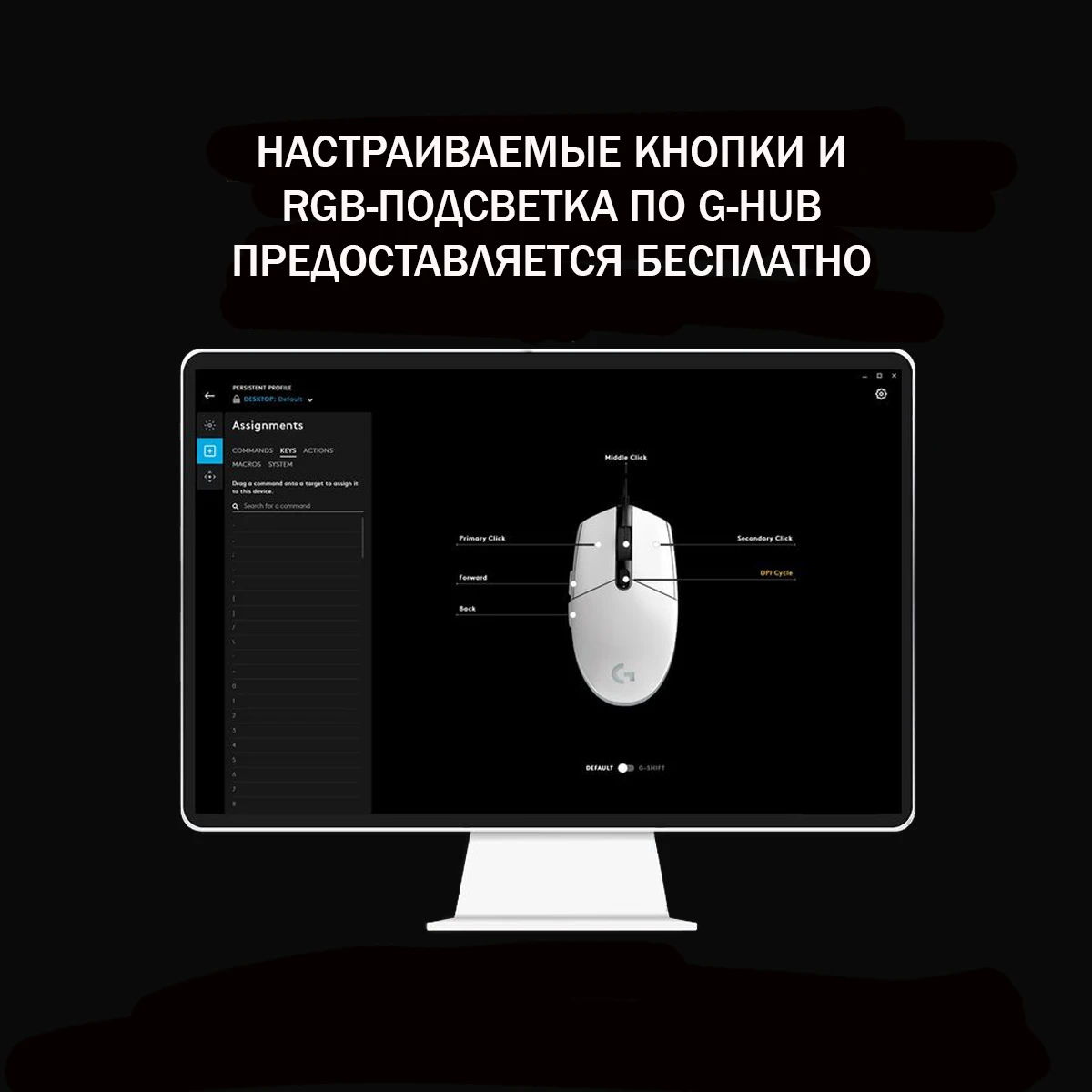 Проводная игровая мышка Logitech G102 LightSync Black/White с подсветкой | Компьютеры и офис