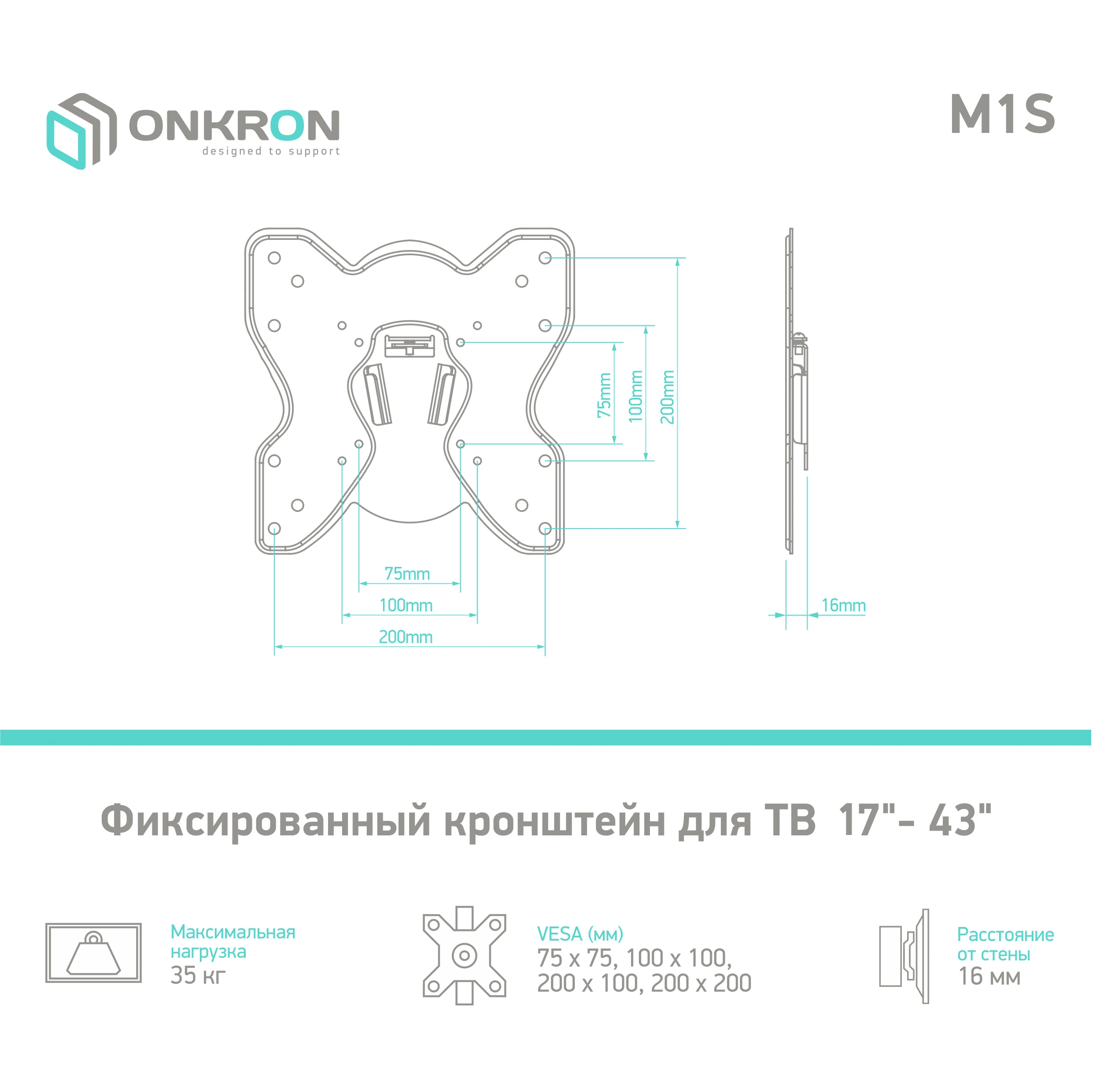 ONKRON кронштейн для телевизора 17&quot 43&quot фиксированный чёрный M1S|Кронштейны ТВ| |