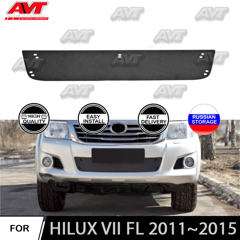 Зимняя крышка радиатора для Toyota Hilux VII FL 2011 ~ 2015 пластик ABS рельефная передний
