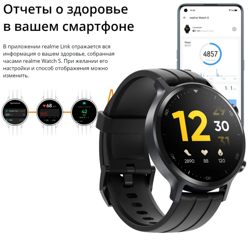 Умные часы Realme Watch S