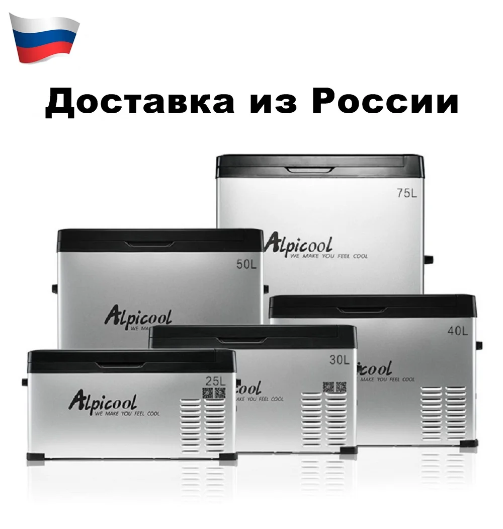 

Car refrigerator alpicool c50 12/24-220 V 50 liters