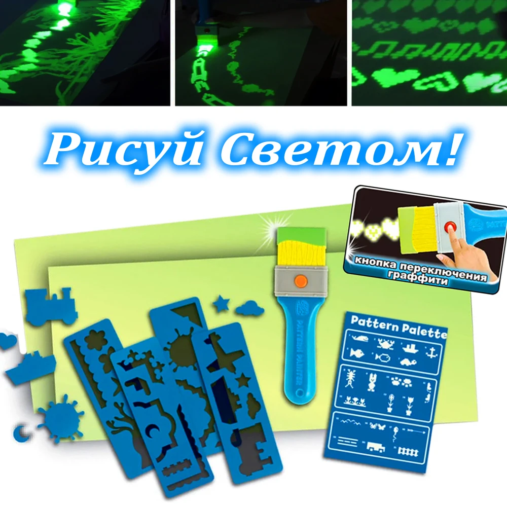 Palette patterns glow Magic Brush children's drawing kit light 40 magic game for baby development neon fluorescent pattern starry night on the