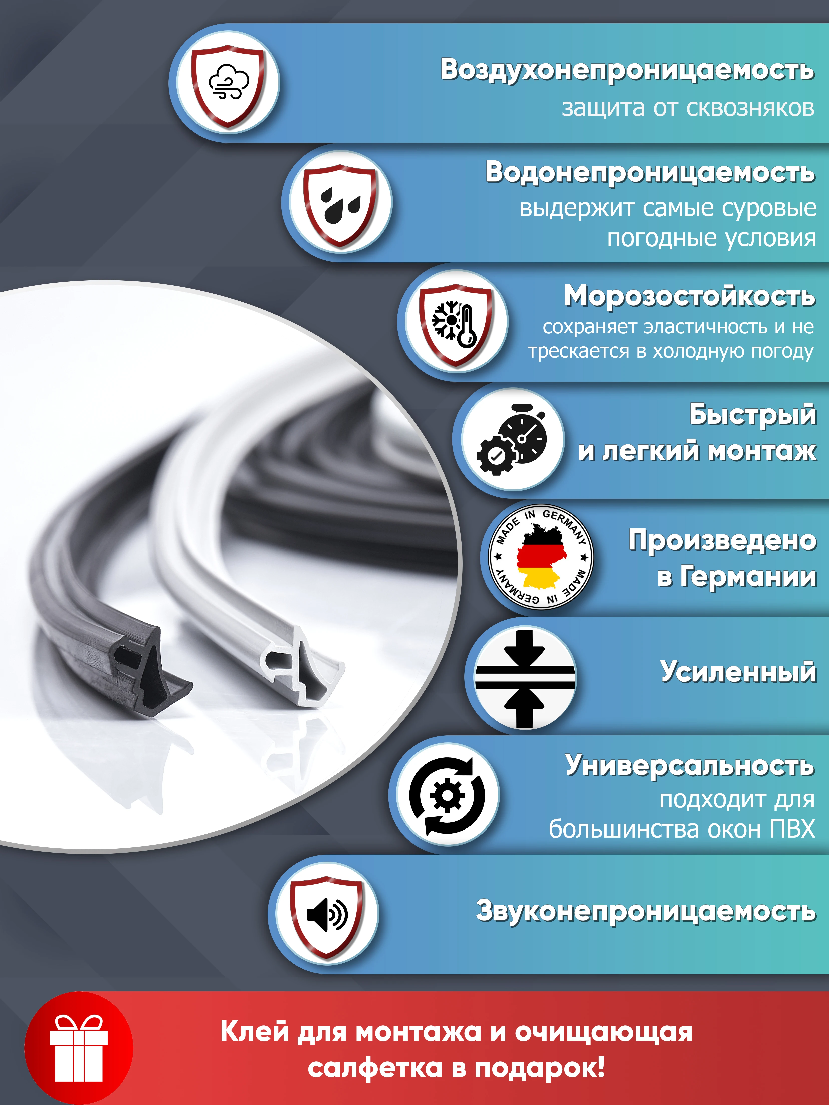 Уплотнитель для окон и дверей ПВХ SEMPERIT 228 усиленный 6М/8М/10М/12М/14М | Обустройство