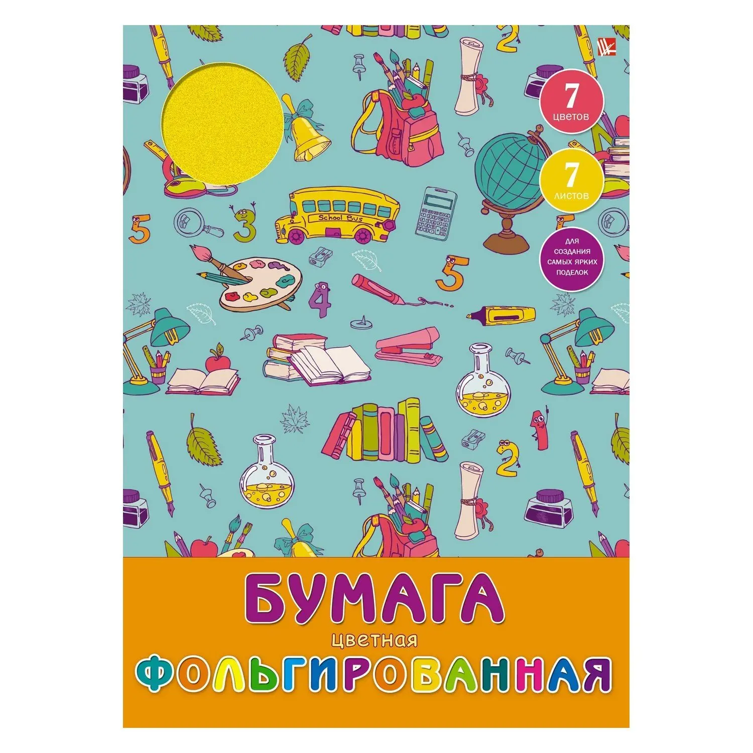 Бумага цветная Unnika land Школьный мир фольгированная 7цветов 7л | Канцтовары для