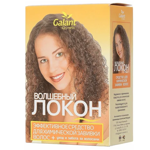Galant Волшебный Локон Средство для химической завивки волос (гель для хим завивки 70 мл; эмульсия-закрепитель 2% 70 мл; перчатк - изображение