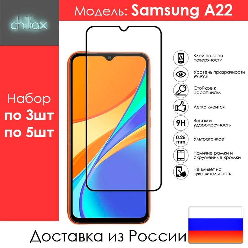 Самсунг А70 Защитное Стекло Купить