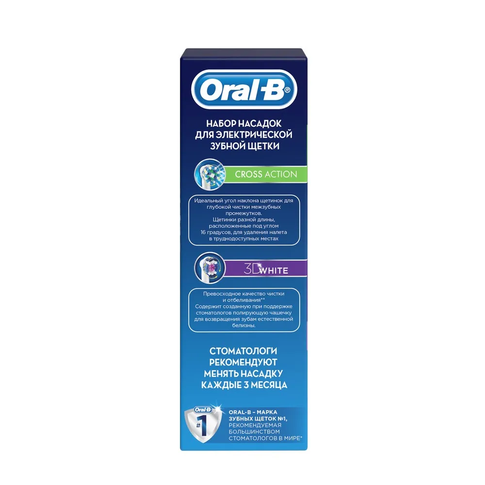 Набор насадок для зубных щеток Oral B Cross Action EB 50 4 и 3D White 18 (8 шт)|Насадки щеток| |