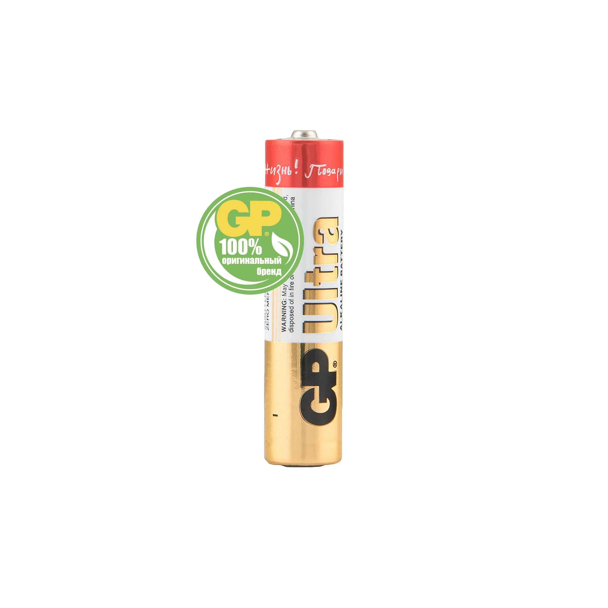 Набор алкалиновых батареек GP Ultra Alkaline АAA (LR03) 4 шт (24AUGLNEW-2CR4) | Электроника