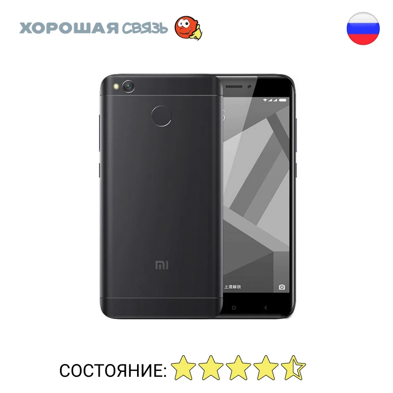 Телефон Xiaomi Redmi 4x 16Gb уцененный б/у Отличное Состояние | Мобильные телефоны и
