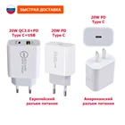 Зарядное устройство для Iphone Android 20 Вт PD usb-c Быстрая зарядка для телефона адаптер питания разъем type-c usb