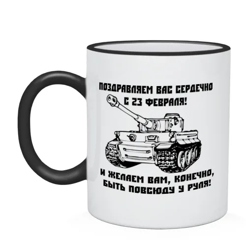Кружка двухцветная Танк Тигр | Дом и сад
