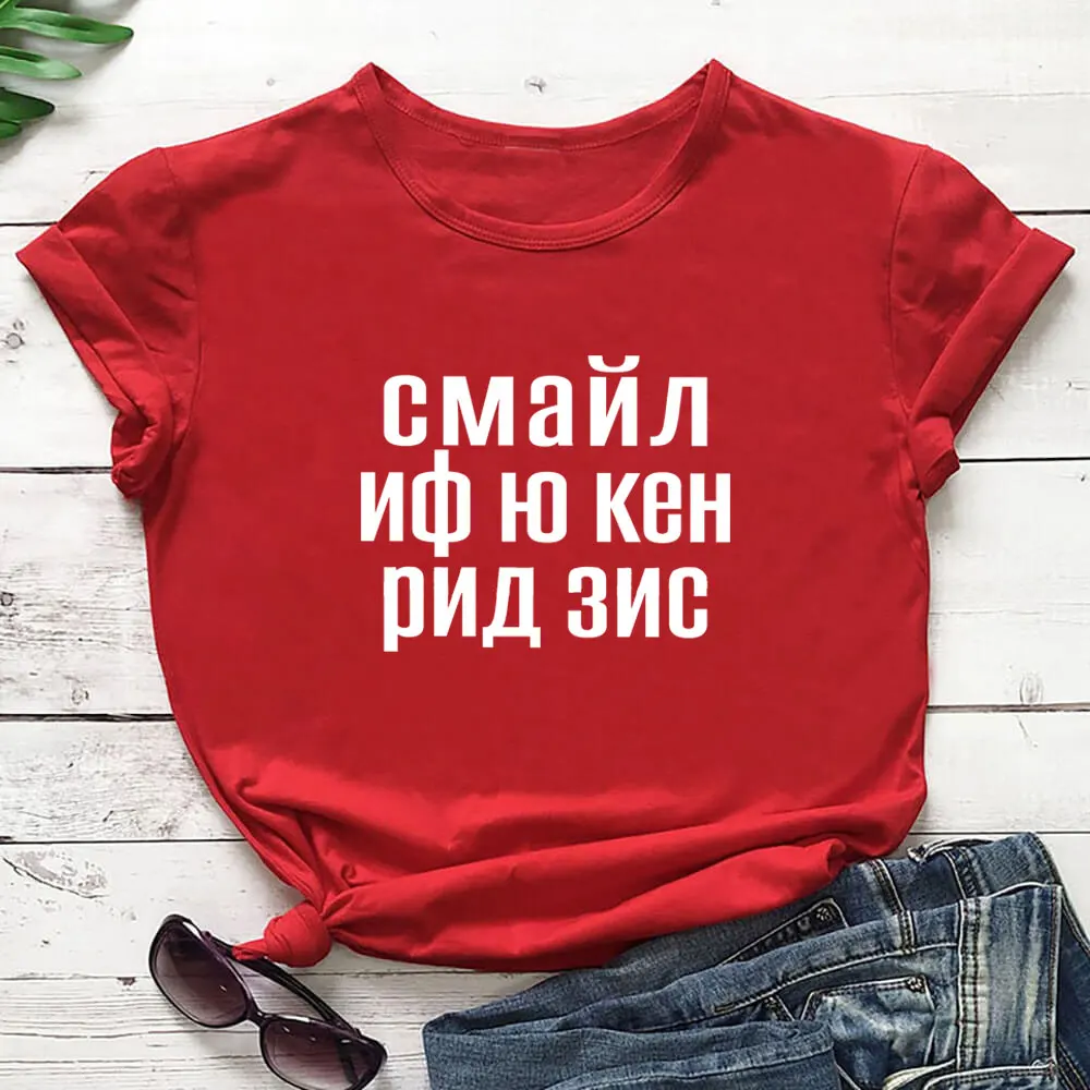 

смайл иф ю кен русская буква печать новое поступление женская прикольная летняя хлопковая футболка с коротким рукавом майка женская футбол...