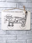 Принципиальная схема кота, смешная табличка из железа постер на стену мотиватор, подарок