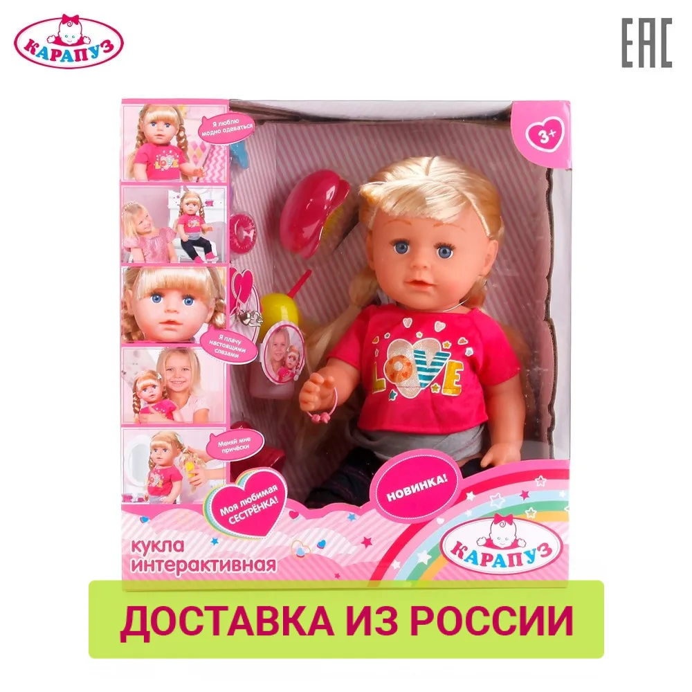 Кукла КАРАПУЗ 45см пьет и писает плачет слезами ноги сгибаются 242895|Куклы| |