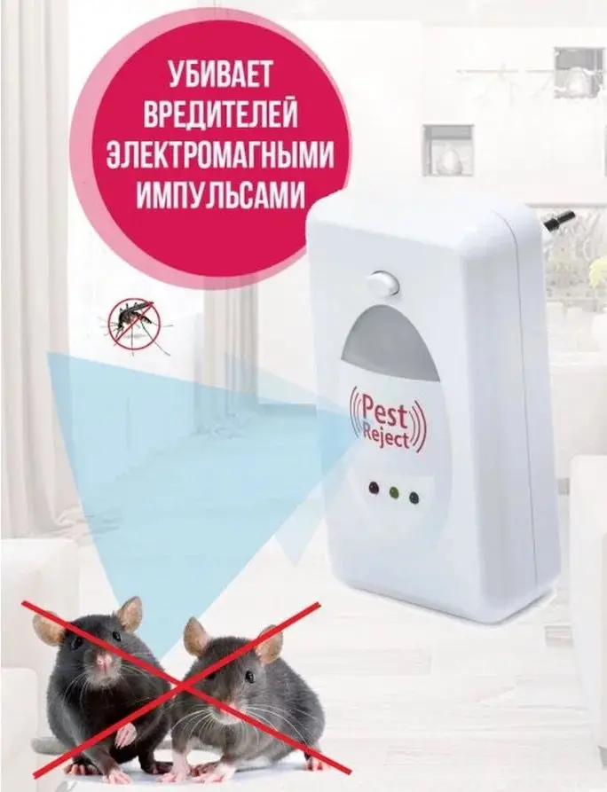 Ультразвуковой отпугиватель грызунов и насекомых | Дом сад