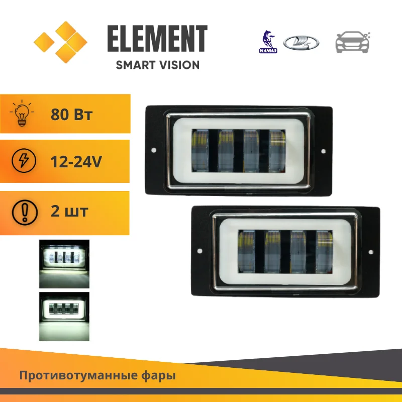 2 ШТ Светодиодные фары на ВАЗ Лада 2110-2115 4 ЛИНЗЫ Белый свет + DRL Противотуманные Ваз