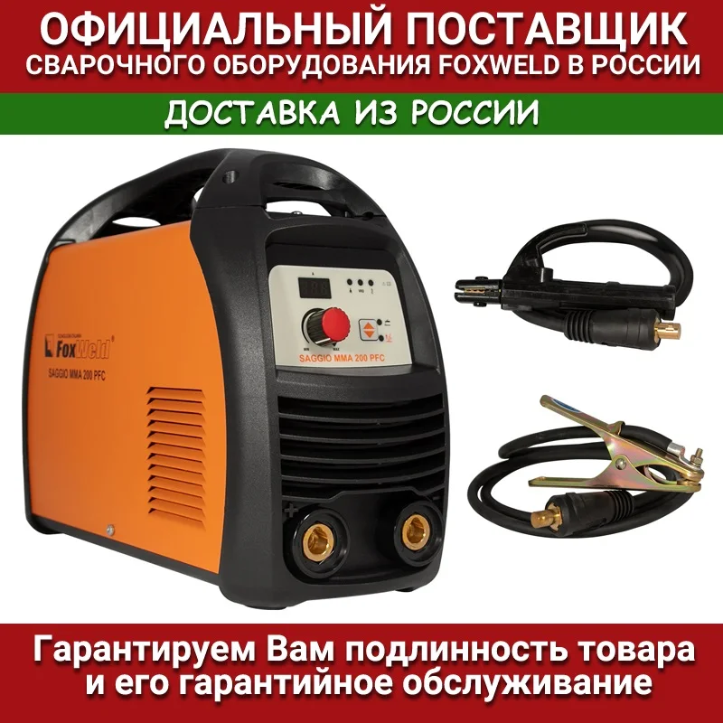 Сварочный Аппарат Foxweld Saggio Mig 200 Купить