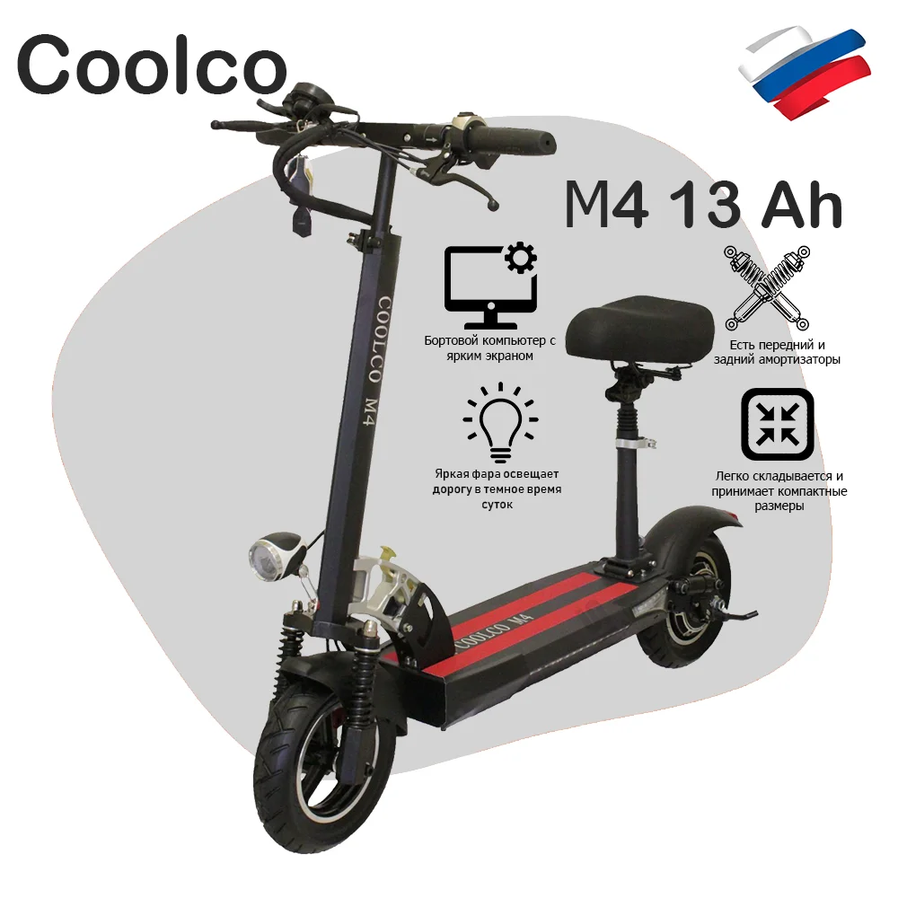 Электросамокат COOLCO M4 Оригинальный ▼ Мощность 500 W▼ Склад в Москве Сиденье