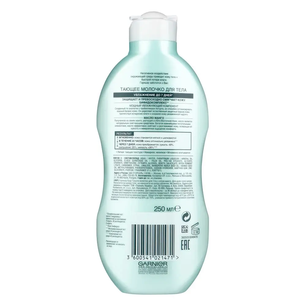Garnier Тающее молочко для тела с бифидокомплексом и маслом манго смягчающее сухой