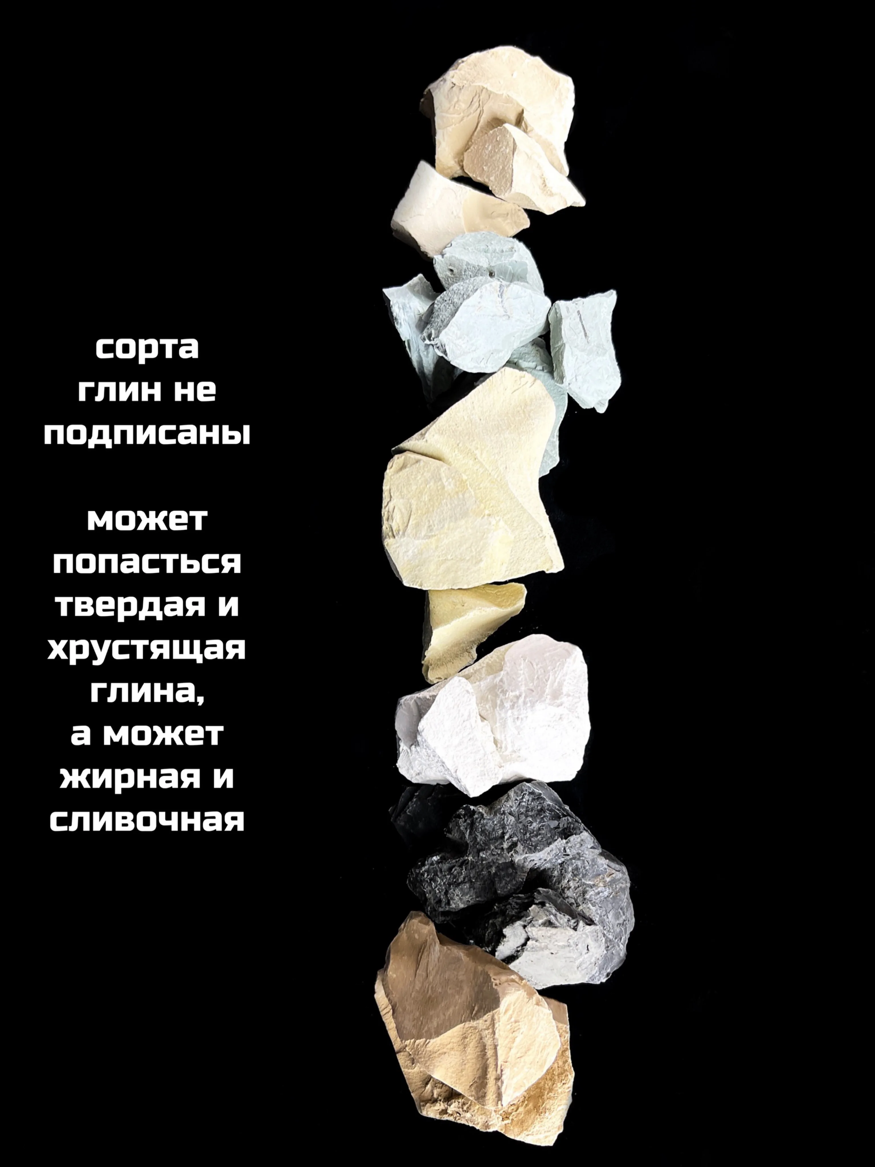 Сорта глины. Разновидности глины. Глина природная. Глина разного цвета. Сорта глины.