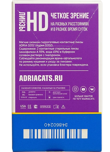 Контактные линзы Adria О2О2 (2 линзы) на месяц ежемесячные для зрения