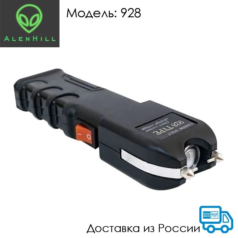 Мощный фонарь шокер 928 тактический фонарь с электродами от агрессивных животных самозащита