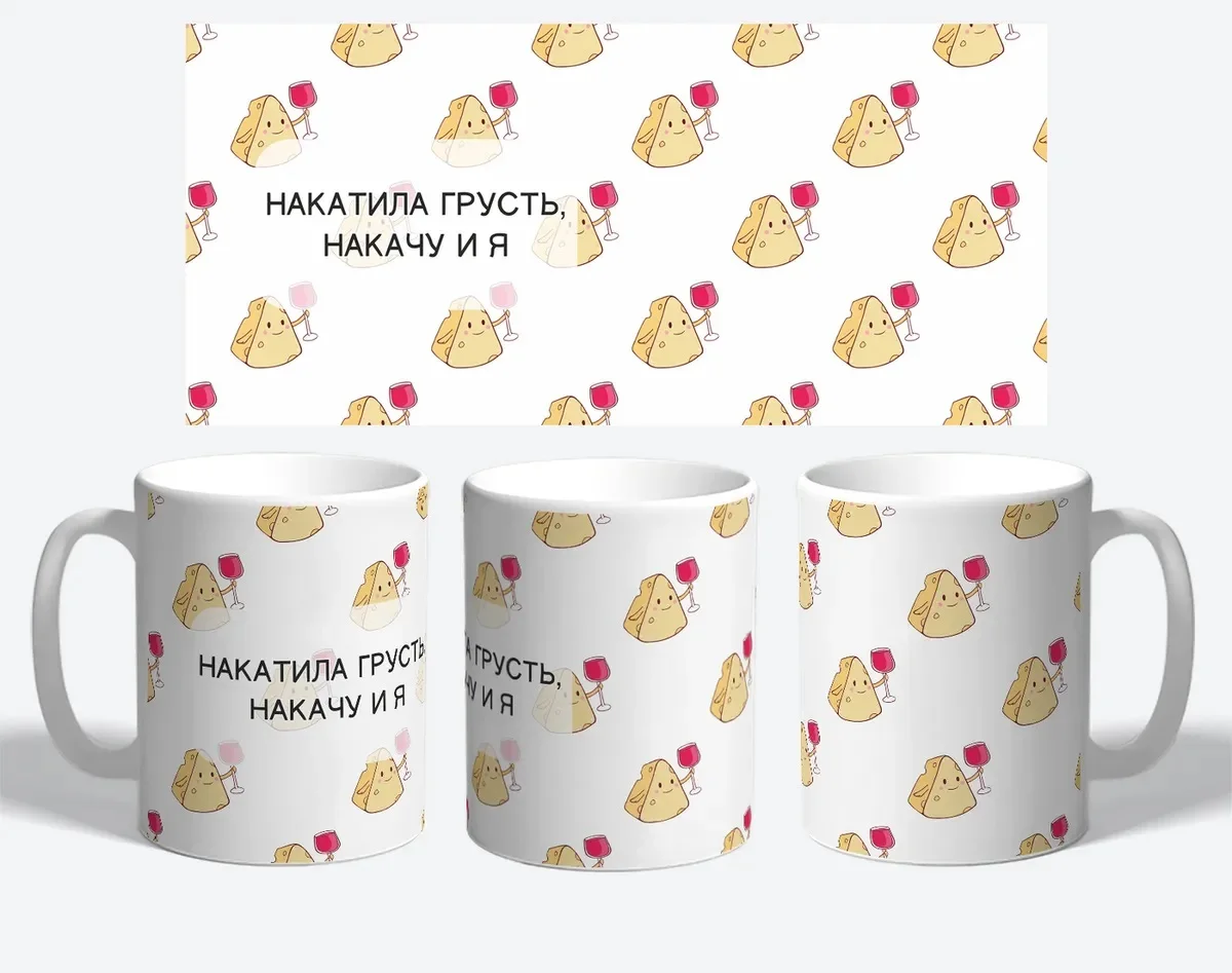 Накатила грусть