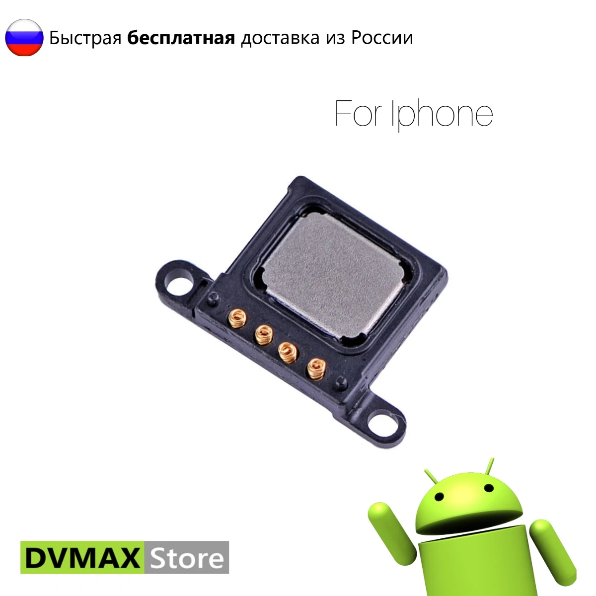 Разговорный верхний динамик speaker для iphone 5 5c 5s se 6 6s plus 7 8 запасная часть смартфона |