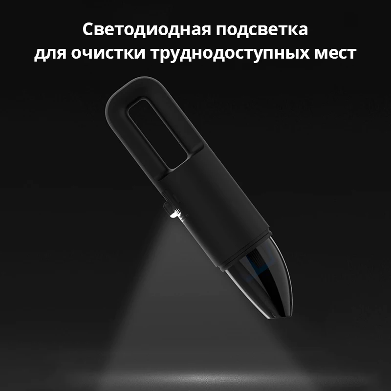 Портативный автомобильный пылесос XIAOMI ECO COCLEAN Ручной мини со мощным всасыванием