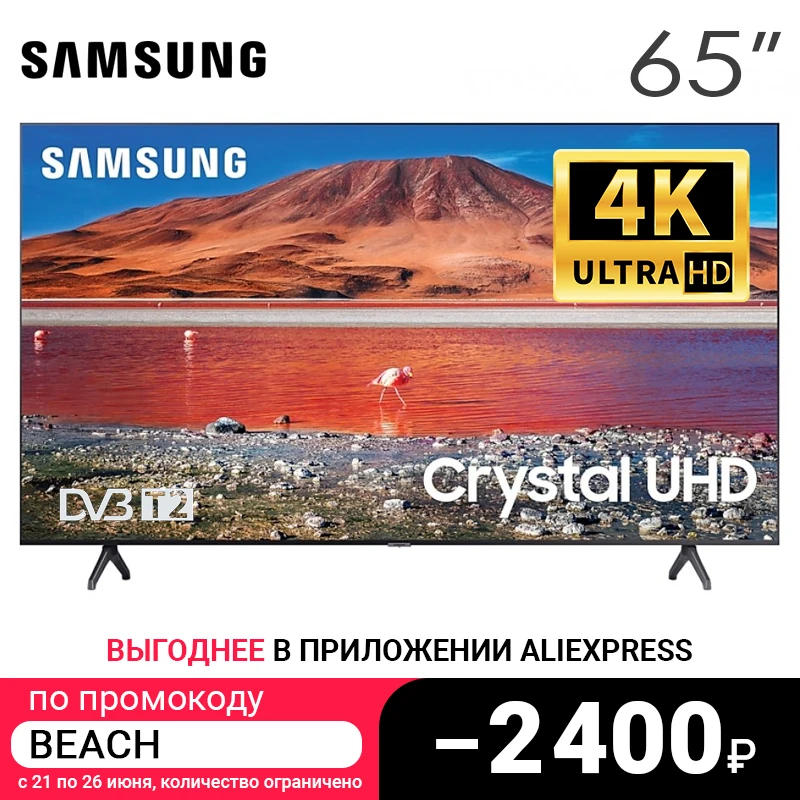 Телевизор 65&quot Samsung UE65TU7100UXRU|Телевизоры| |