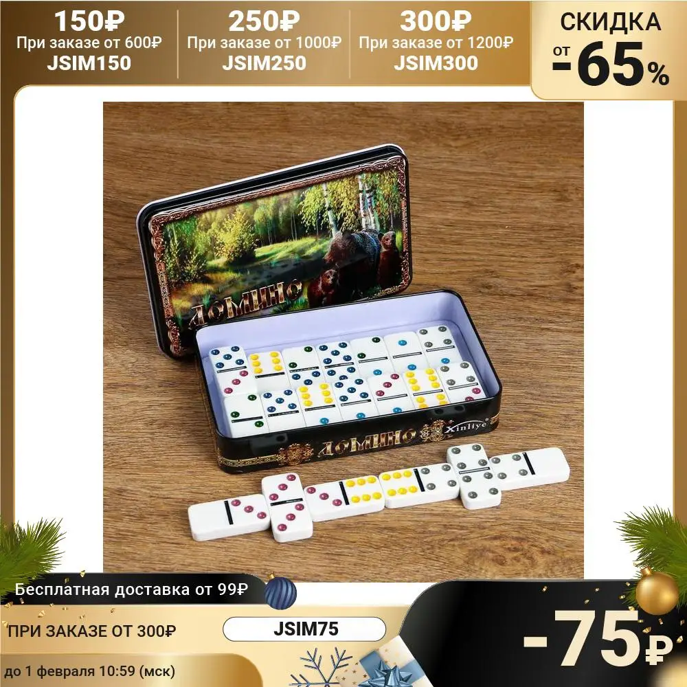 Домино "Медведи" 19.2х11.8х3.5 см костяшка 4.8х2.4 5073514 | Игрушки и хобби