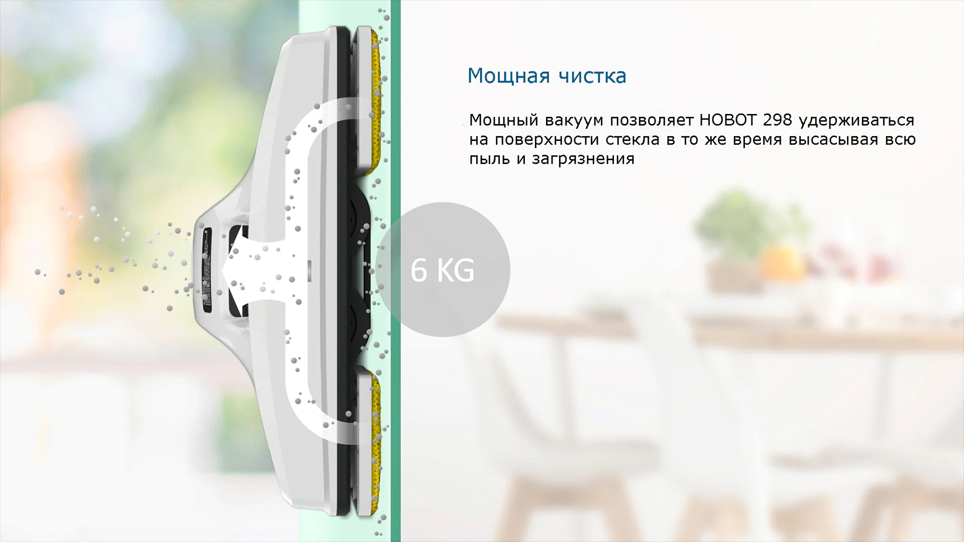 НОВИНКА! Робот для мытья окон HOBOT 298 Ultrasonic с распылителем и возможностью управления со смартфона, синий