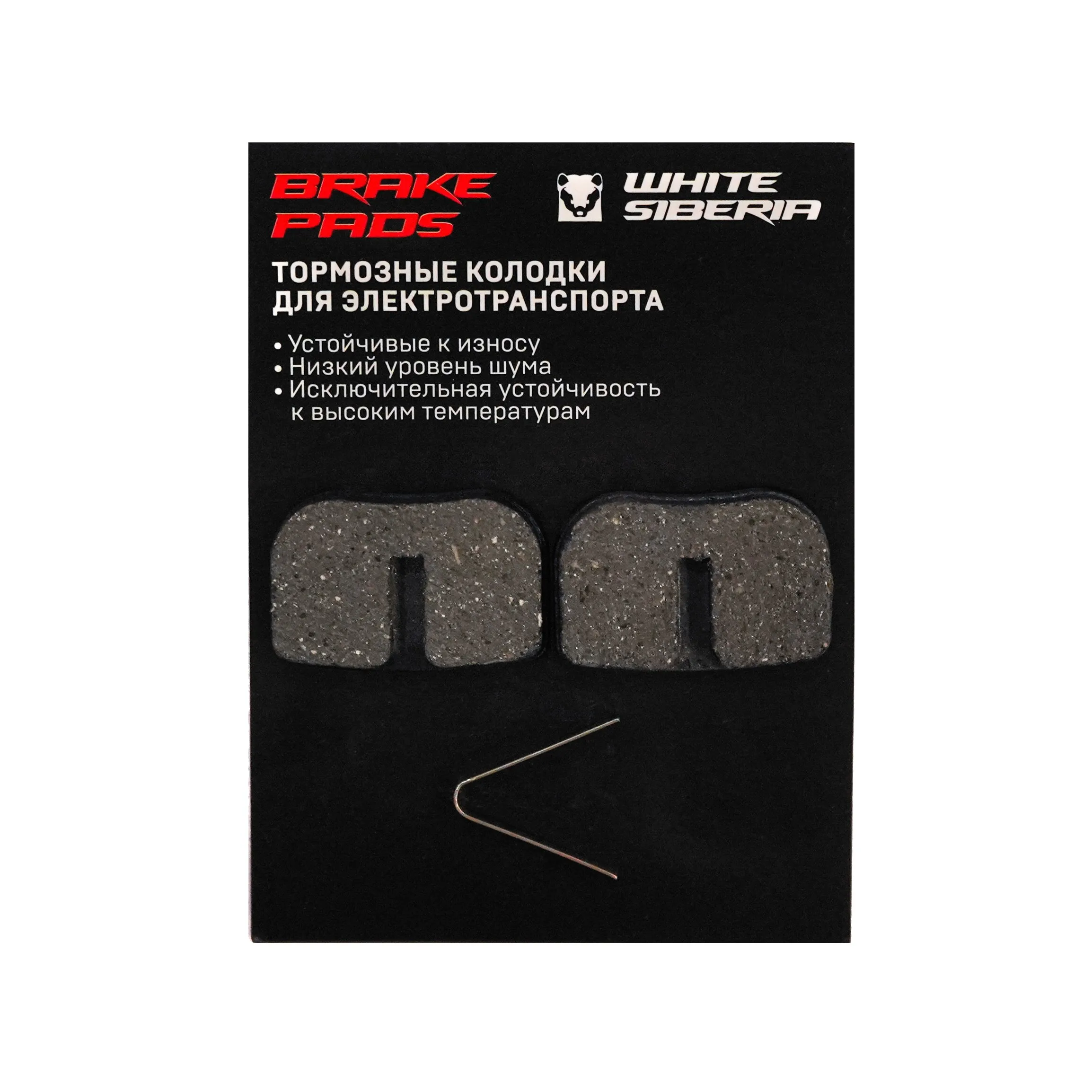 WHITE SIBERIA Универсальные колодки (TAIGA/SOCHI/MUXA)