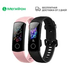 Фитнес-браслет Honor Band 5 Ростест, доставка, новый, официальная гарантия, МегаФон