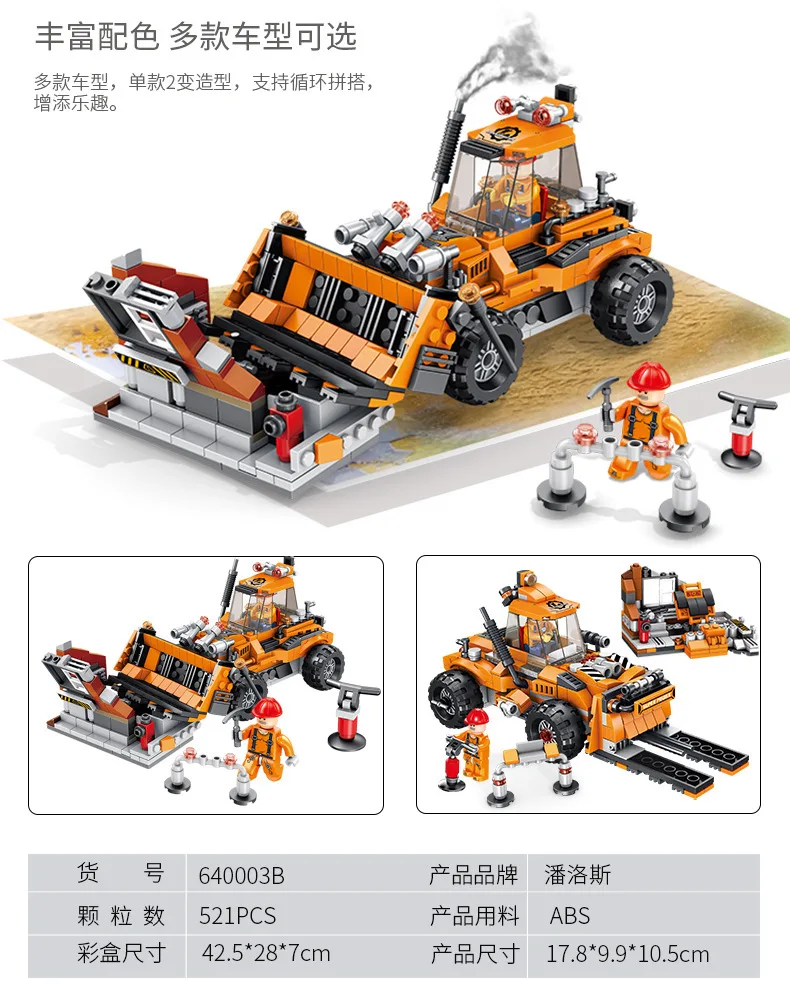 640003B Panlos Brick Строительная бригада: Экскаватор