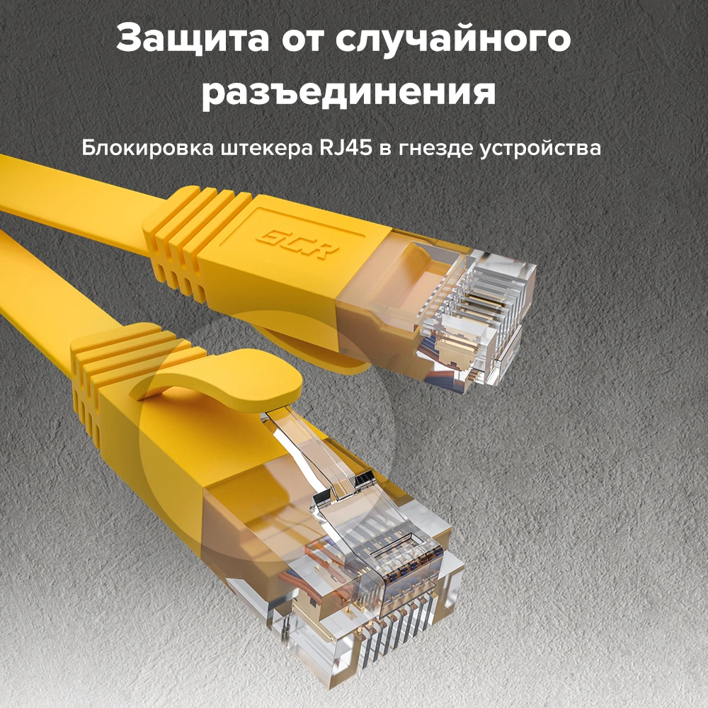 GCR патч корд плоский UTP rj45 ethernet cable для пк lan компьютера интернет кабель cat6 utp
