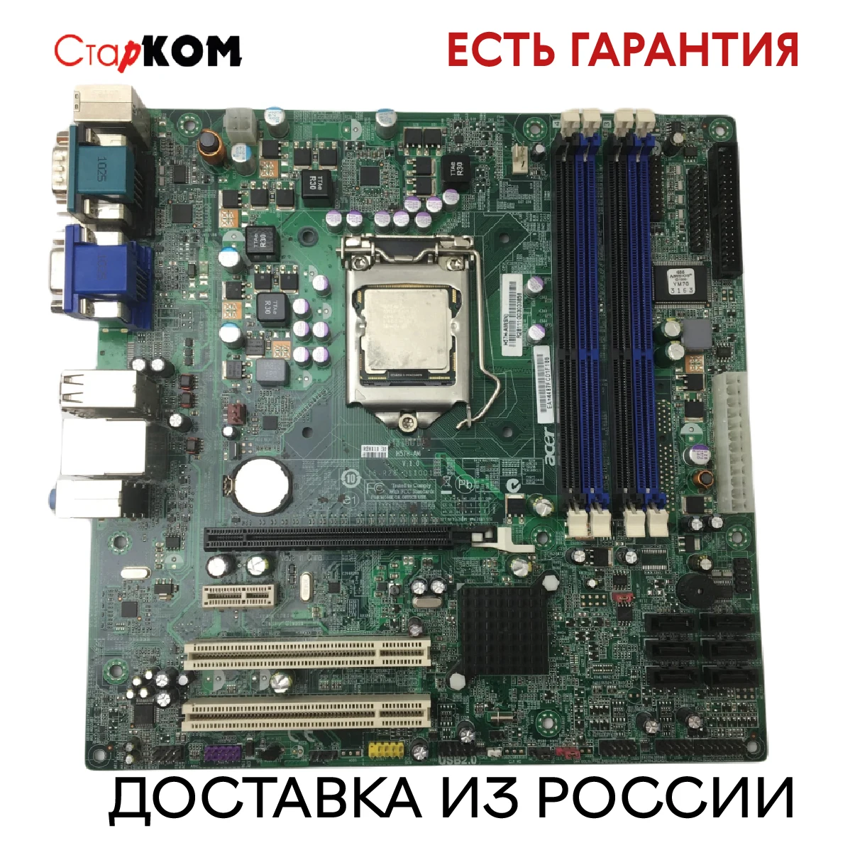 Материнская плата Acer h57h-AM Socket 1156 | Компьютеры и офис