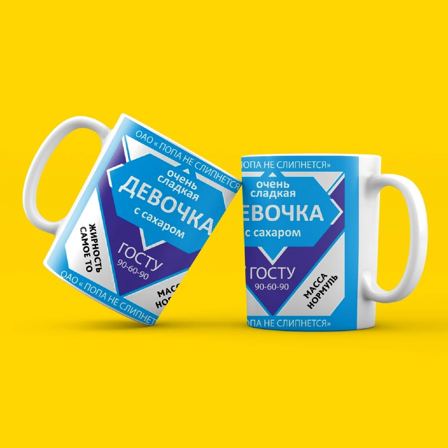 Керамическая кружка Очень сладкая девочка Сгущёнка Прикольные для детей в