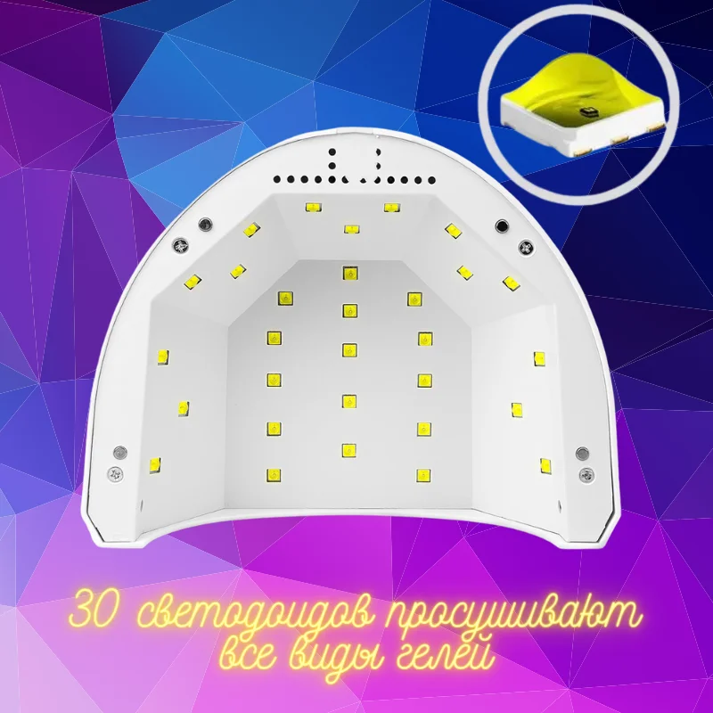 Лампа для сушки ногтей SUN ONE гибридная UV LED маникюрная лампа 24/48W бесплатная